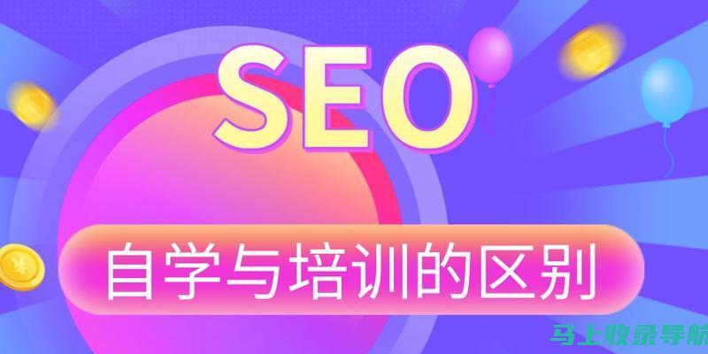 SEO进阶教程：提升关键词排名策略与实操技巧分享