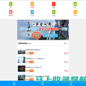 张家界三日游多少钱_张家界自驾游攻略 - 张家界国旅假期旅行社张家界旅游官网